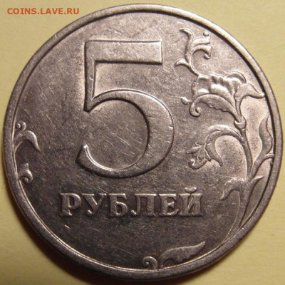5 рублей 1998 г. СПМД - 1р.JPG