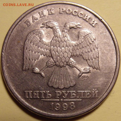 5 рублей 1998 г. СПМД - 1а.JPG