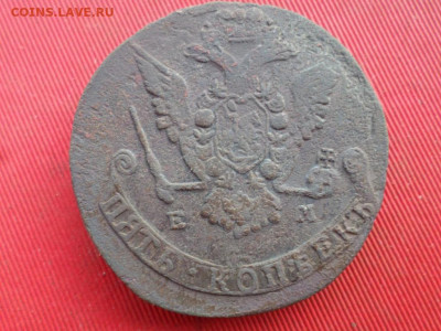 5 копеек 1775 г. ЕМ до 03.08.2022 г. в 22.00 - SAM_3539.JPG