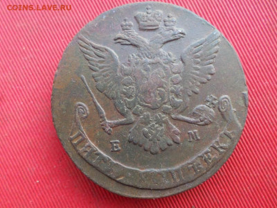5 копеек 1767 г. ЕМ до 03.08.2022 г. в 22.00 - SAM_3541.JPG