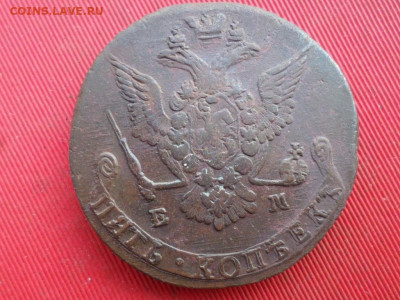 5 копеек 1777 г. ЕМ до 03.08.2022 г. в 22.00 - SAM_3547.JPG