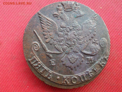 5 копеек 1786 г. ЕМ до 03.08.2022 г. в 22.00 - SAM_3551.JPG