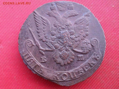 5 копеек 1787 г. ЕМ до 03.08.2022 г. в 22.00 - SAM_3553.JPG