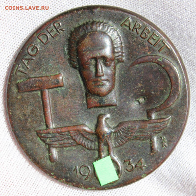 Два знака 3й рейх "День труда 1934,  ???" - IMG_9306.JPG