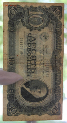 10 червонец 1937 года - IMG_9327.JPG