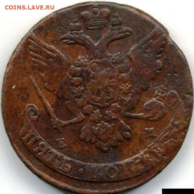 5 копеек 1765 до 03.08.22, 23:00 - #155-r