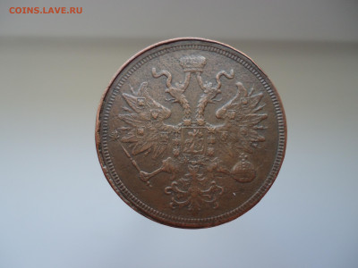 5 копеек  1859 года  ЕМ  до  05.08.2022  до  22-00  МСК - 2.JPG