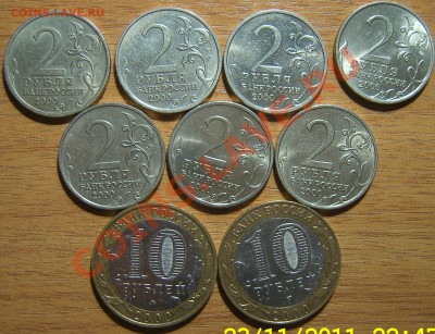 55 лет победы, 9 монет, мой пересыл! до 30.11.2011г. в 22мск - SA500235.JPG