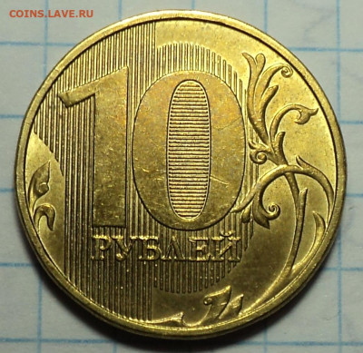 10 руб 2020 ммд шт А2  до  6 08 - DSC07899.JPG
