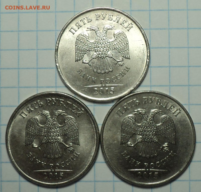 5 руб 2015 ммд шт 5.311 - 3 шт   до 6 08 - DSC08037.JPG