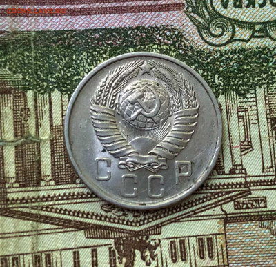 15 копеек 1957. В блеске. Оценка - 9CA90DE7-4DC7-498C-8134-14ABA650FA3E