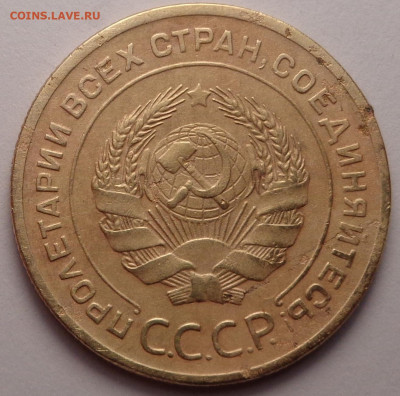 5 копеек 1929, 1932 года. До 04.08.2022 - DSC00378.JPG