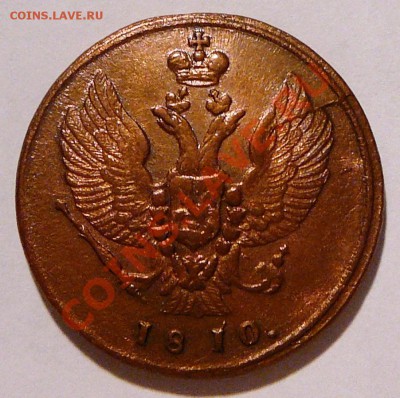 2 копейки 1810 км. Оценка. - P1110642.JPG