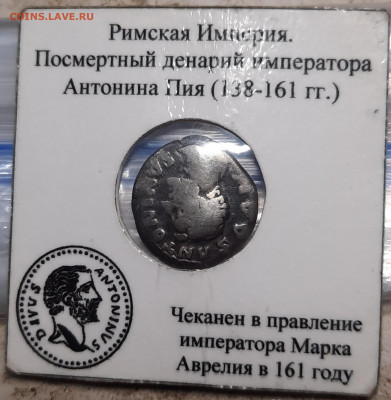 Римская Империя 2 монеты. - 20220801_214933
