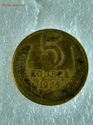 5 копеек 1965 год бюджет - IMG-20220801-WA0005