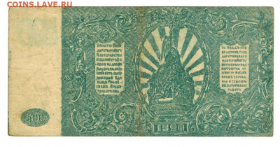 500 рублей 1920 г до 07 августа 2022 г в 22-00 по Москве - 500 руб 1920 -1