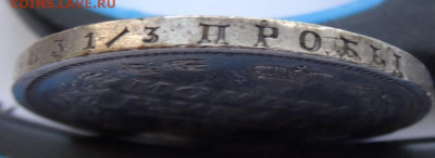 рубли 1854, 1856 предпродажная оценка - DSC00056 (2).JPG
