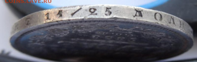 рубли 1854, 1856 предпродажная оценка - DSC00057 (2).JPG