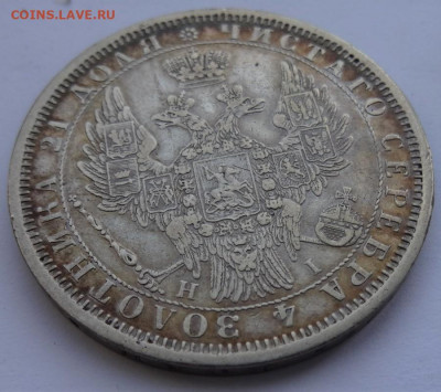 рубли 1854, 1856 предпродажная оценка - DSC00060 (2).JPG