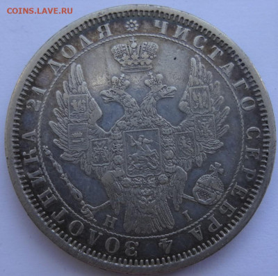 рубли 1854, 1856 предпродажная оценка - DSC00061 (2).JPG