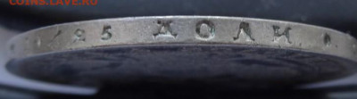 рубли 1854, 1856 предпродажная оценка - DSC00065 (2).JPG
