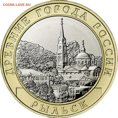 Рыльск,ГТД-1,ГТД,ГТД-2,Никулин - Фикс - 22097-rilsk-1_enl