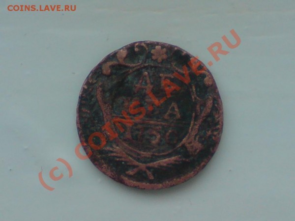 Денга и 2копейки1844 - денг.JPG