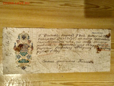 Вексель 1917 год - IMG_20220801_195638