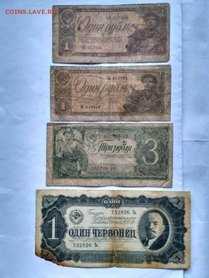 Банкноты 1937 и 1938 год - IMG_20220801_195744