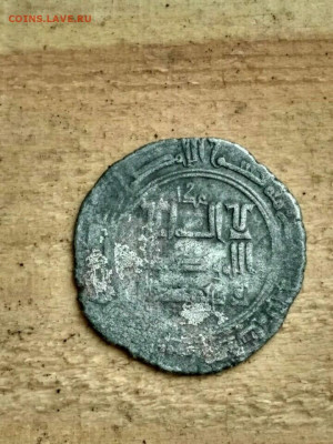 Дирхем серебро - IMG-20220801-WA0004