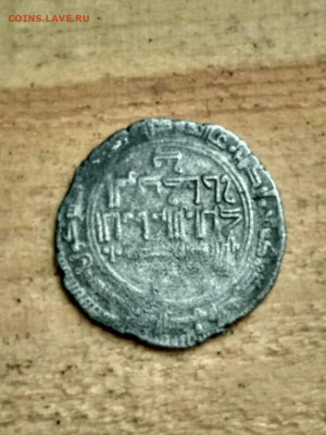 Дирхем серебро - IMG-20220801-WA0003