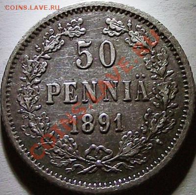 БЛИЦ! 50 пенни 1891 Не частая в отлич. состоянии! До 25.11 - 50_p_1891_bm