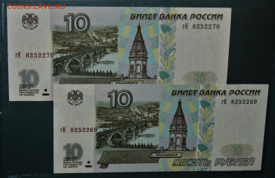 10 руб 1997 г. Без модификации. - IMG_0001.JPG