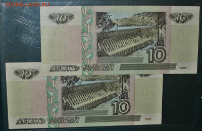10 руб 1997 г. Без модификации. - IMG_0004.JPG