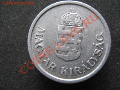 Венгрия 1 пенго 1942 до 30-11-11 22-00 - IMG_7581