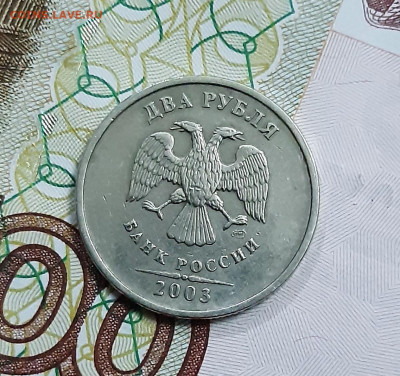 2 рубля 2003 на оценку. - 20220801_223231
