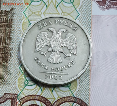 2 рубля 2003 на оценку. - 20220801_222807