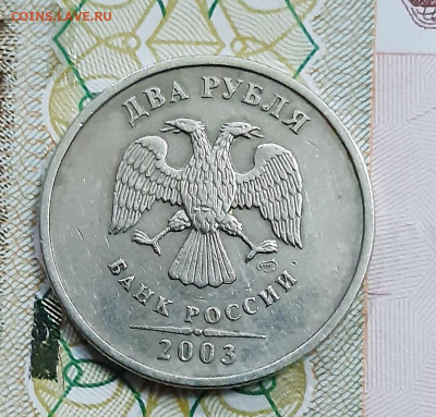 2 рубля 2003 на оценку. - 20220801_222638