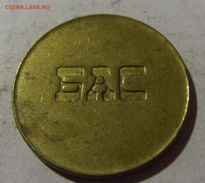 Жетон транспортный Югославия тип 4 №1 06.08.2022 22:00 МСК - CIMG6452.JPG