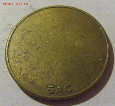 Жетон транспортный Югославия тип 5 №1 06.08.2022 22:00 МСК - CIMG6458.JPG