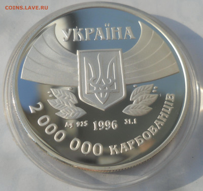 Украина 2 млн. карбованцев 1996 г. "100 лет Олимпийским игр" - SAM_2811.JPG