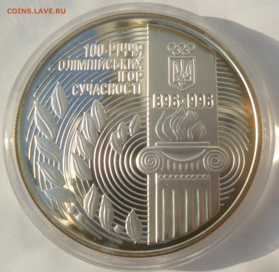 Украина 2 млн. карбованцев 1996 г. "100 лет Олимпийским игр" - SAM_2806.JPG