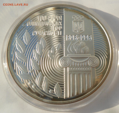 Украина 2 млн. карбованцев 1996 г. "100 лет Олимпийским игр" - SAM_2805.JPG