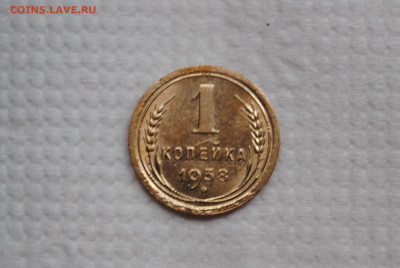 1 копейка 1938 года, СОСТОЯНИЕ - DSC_0098.JPG