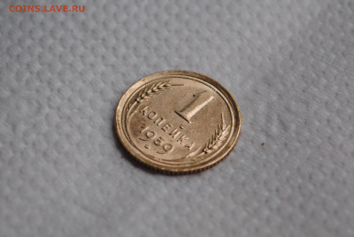 1 копейка 1939 года, Состояние! - DSC_0058.JPG