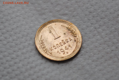 1 копейка 1941 года. СОСТОЯНИЕ! - DSC_0035.JPG
