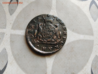 2 копейки 1780 сибирь до 05.08.2022 - 1780 (5)