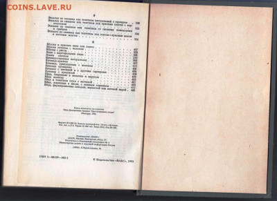 П.Д. Гришин ПРИГОТОВЛЕНИЕ ПИЩИ 1993 г. до 08.08.22 г. в 23.0 - 002