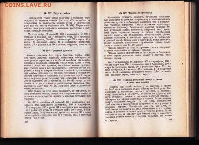 П.Д. Гришин ПРИГОТОВЛЕНИЕ ПИЩИ 1993 г. до 08.08.22 г. в 23.0 - 003