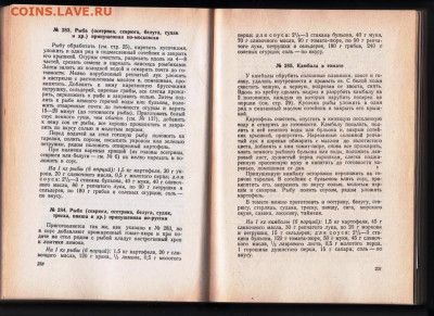 П.Д. Гришин ПРИГОТОВЛЕНИЕ ПИЩИ 1993 г. до 08.08.22 г. в 23.0 - 004
